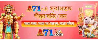 সেরা গেমিং অভিজ্ঞতা পান banner