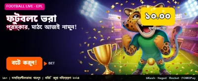 ফুটবল গেমিংয়ের নতুন রোমাঞ্চ banner